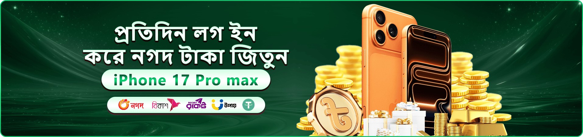 995bet বোনাস প্রমোশন