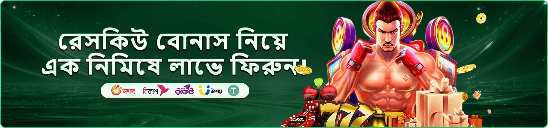 995bet বোনাস প্রমোশন