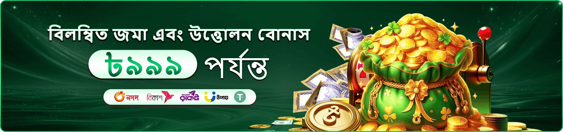 995bet বোনাস অফার